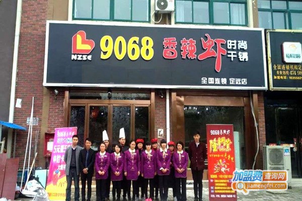 9068香辣虾干锅加盟费