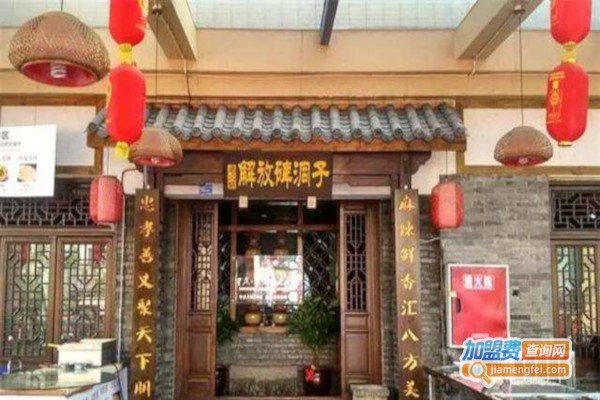 重庆解放碑老火锅加盟