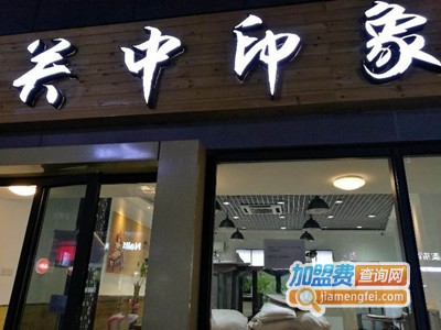 关中映象主题餐厅加盟电话