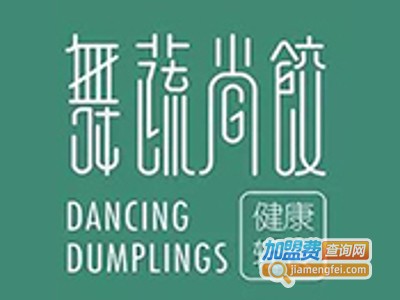 舞蔬尚饺餐厅加盟电话