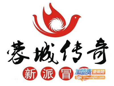 蓉城传奇新派冒菜加盟费