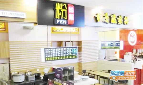 粉丝帮酸辣粉店加盟费