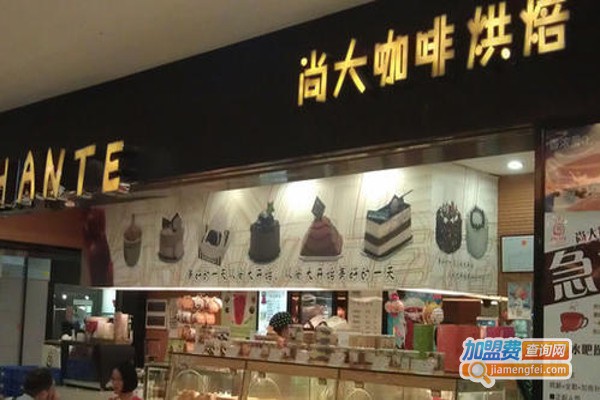 尚大咖啡加盟费