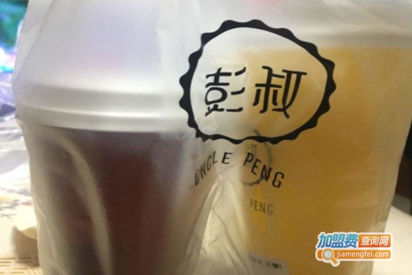 彭叔奶茶加盟费
