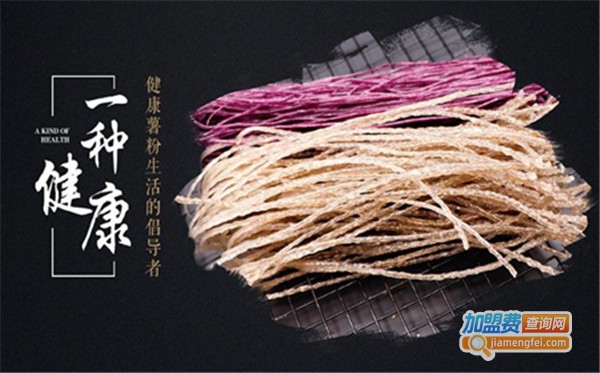 圈粉时代地瓜粉加盟费