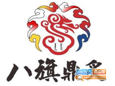 八旗烤肉加盟费