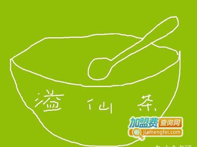 溢仙茶加盟