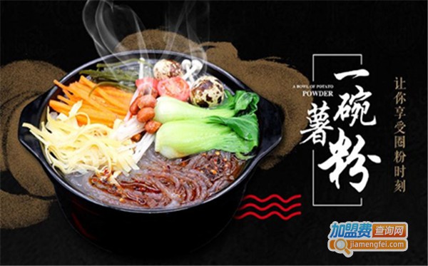 圈粉时代地瓜粉加盟费