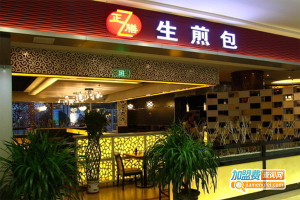 正膳生煎包加盟费