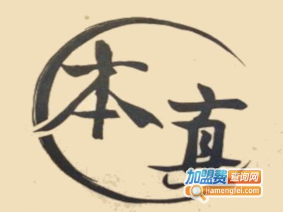 本真铜锣烧加盟电话