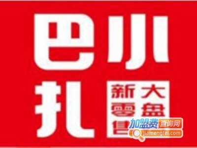 小巴扎加盟费