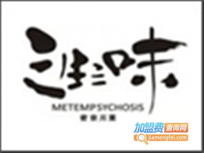 三生三味密宗川菜加盟费