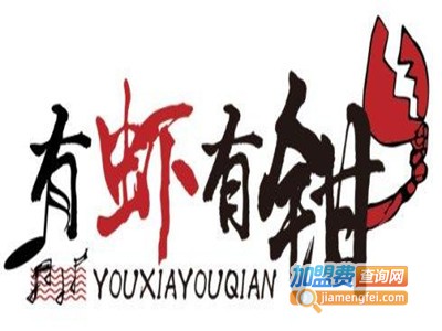 有虾有钳小龙虾加盟费