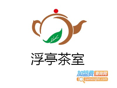 浮亭茶室加盟费