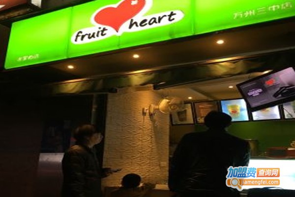 水果心语饮品加盟门店