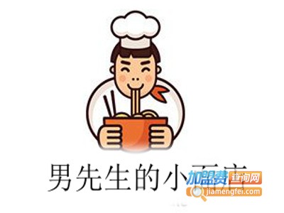 男先生的小面店加盟费