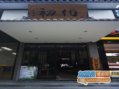 初代甜品加盟电话