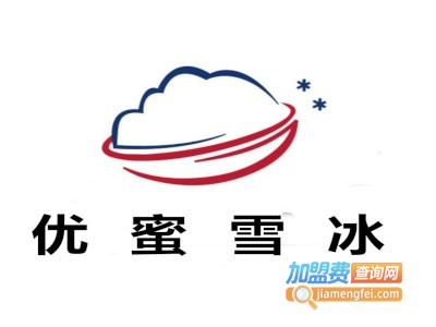优蜜雪冰加盟费