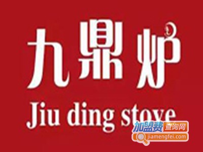 九鼎炉鲜羊火锅加盟费