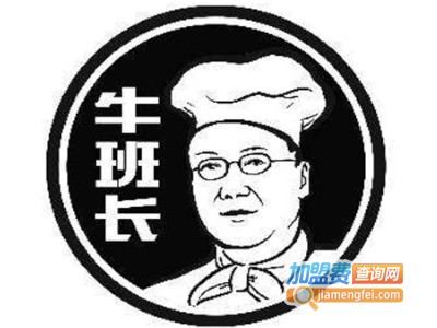 牛班长兰州牛肉面加盟费