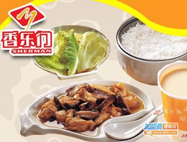 香乐门加盟费