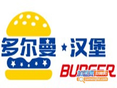 多尔曼汉堡快餐加盟