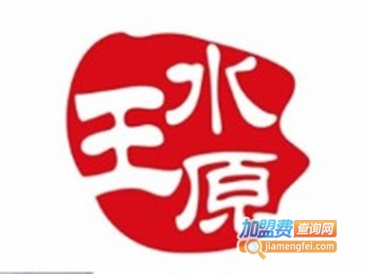 水原王烤肉店加盟