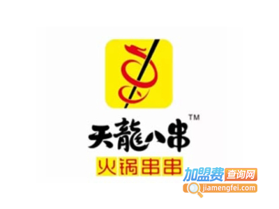 天龙八串火锅加盟费