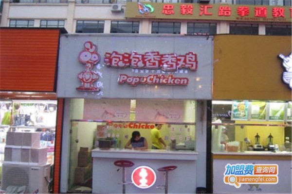 泡泡香香鸡加盟费