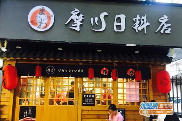 摩川日料店加盟费