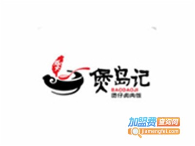 煲岛记煲仔卤肉饭加盟费