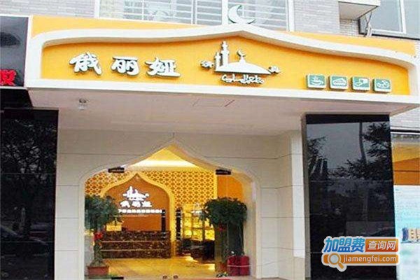 俄丽娅清真面包加盟费