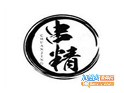 串精老成都串串香加盟费