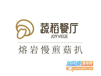 蔬稻餐厅加盟费