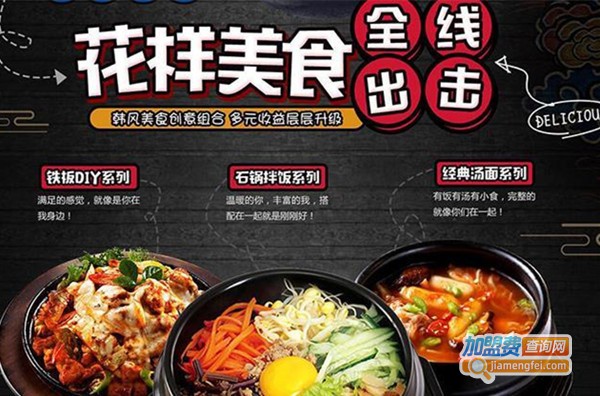 伴小石加盟费