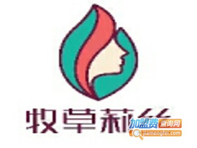 牧草莉丝加盟费