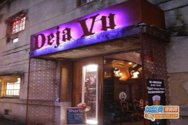 Deja vu餐厅