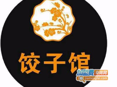 梅花饺子馆加盟电话