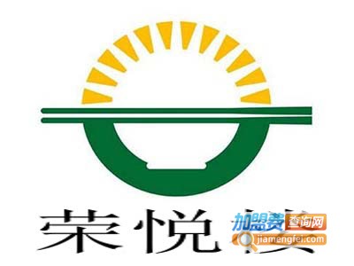 荣悦楼加盟费