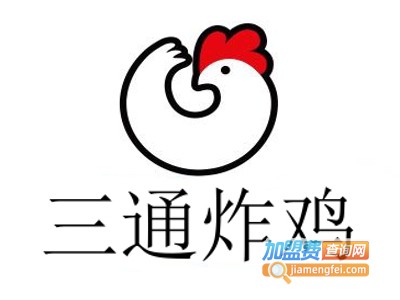 三通炸鸡加盟费