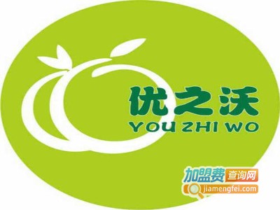 优之沃生鲜加盟费