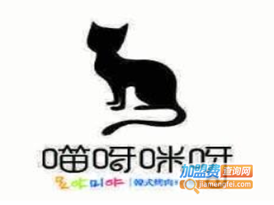 喵呀咪呀韩式烤肉加盟费