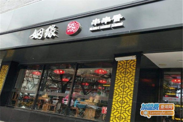姻缘签老成都串串香加盟费