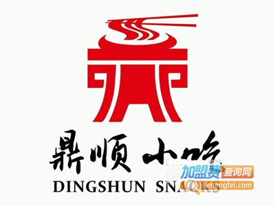 鼎顺小吃加盟电话