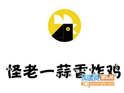 怪老一蒜香炸鸡加盟