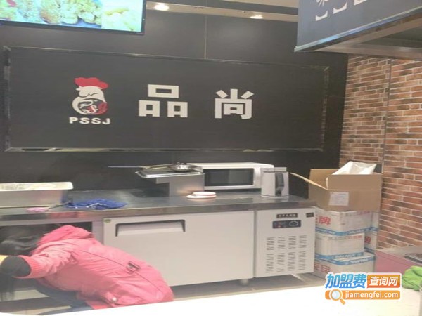 品尚大鸡排加盟费