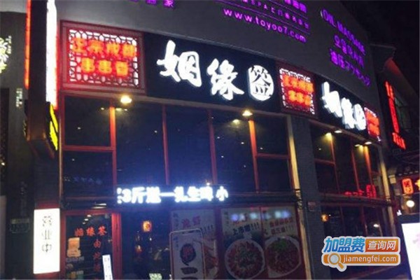 姻缘签老成都串串香加盟费