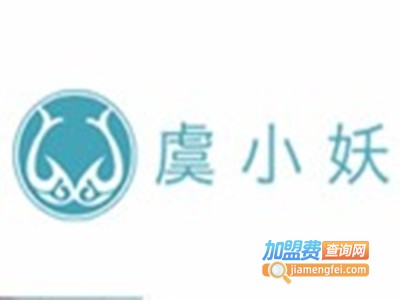 虞小妖加盟费