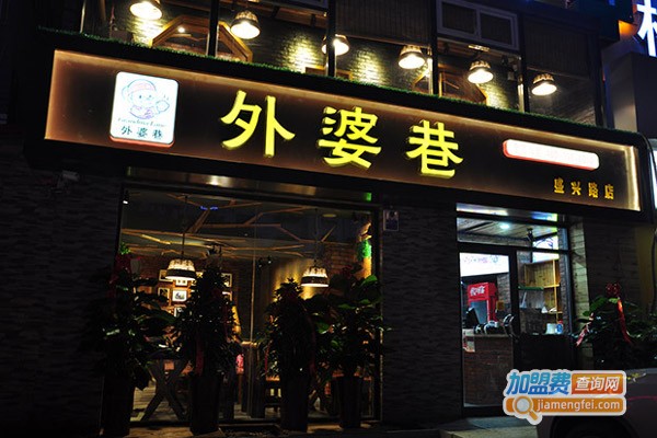 外婆巷面馆加盟费