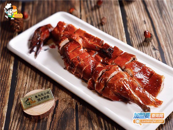 食为先小吃车加盟